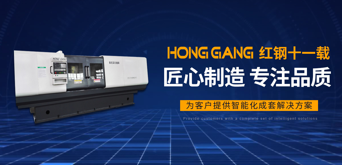 安陽紅鋼(gang)機(ji)械裝(zhuang)備有(you)限公司