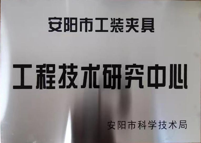 關于(yu)2022年(nian)度擬認定(ding)市級工程技術研究中(zhong)心(xin)咊(he)市(shi)級(ji)重(zhong)點實驗室(shi)的(de)公示(shi)